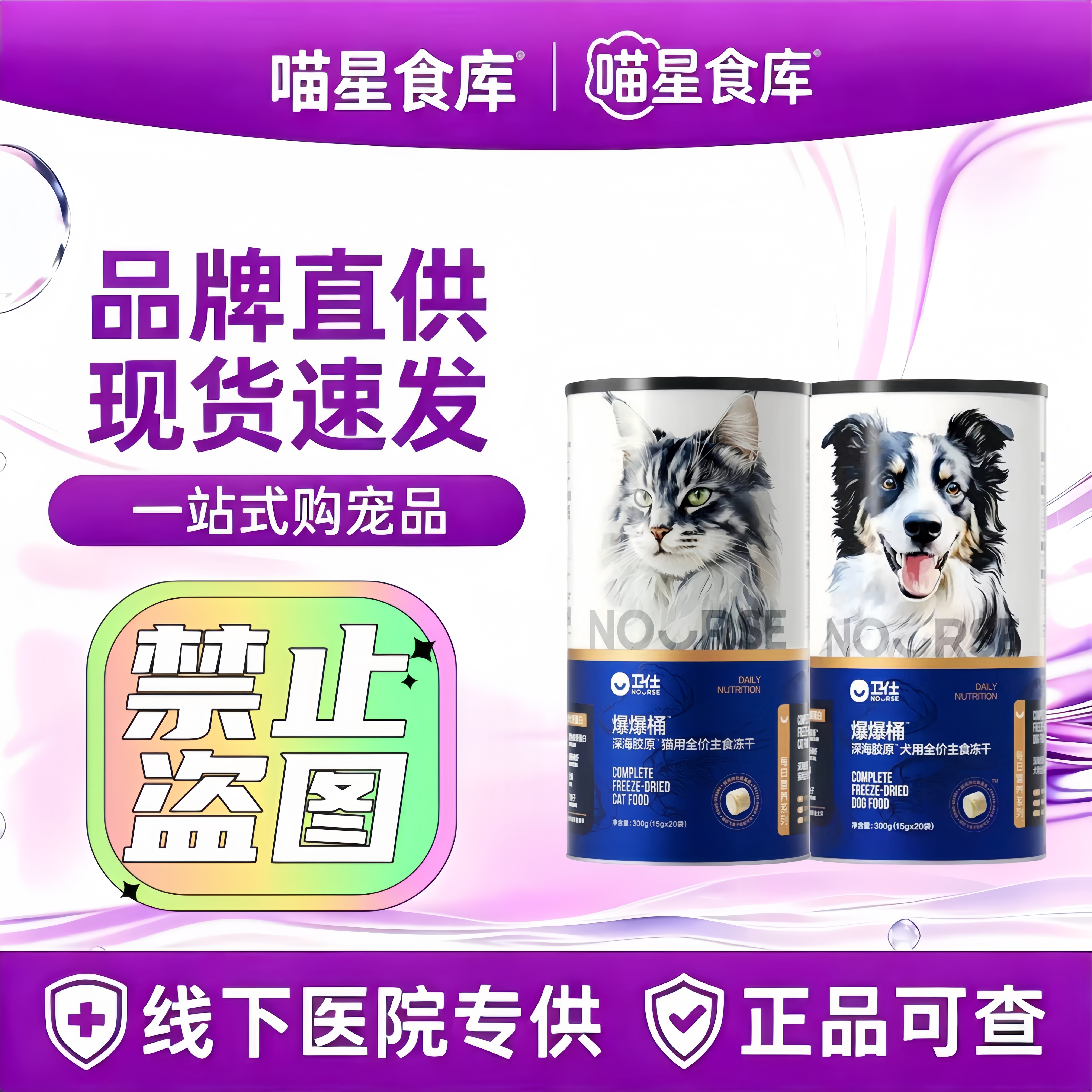 卫仕爆爆桶箱深海主食冻干猫狗粮 南极磷虾x鳕鱼x飞鱼子
