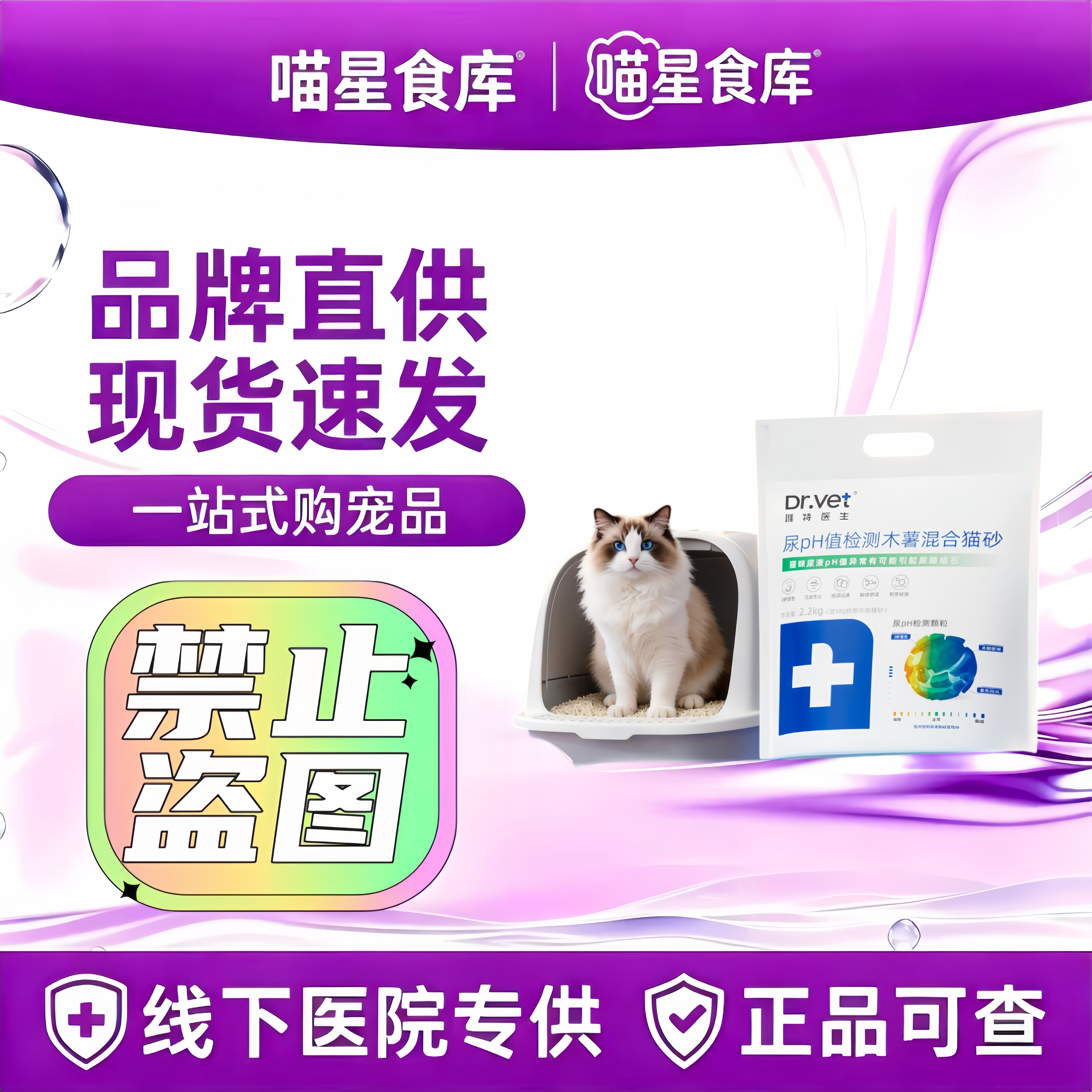 唯特医生混合猫砂组合装低尘除臭尿检豆腐沙包邮猫咪用品2.2kg*4
