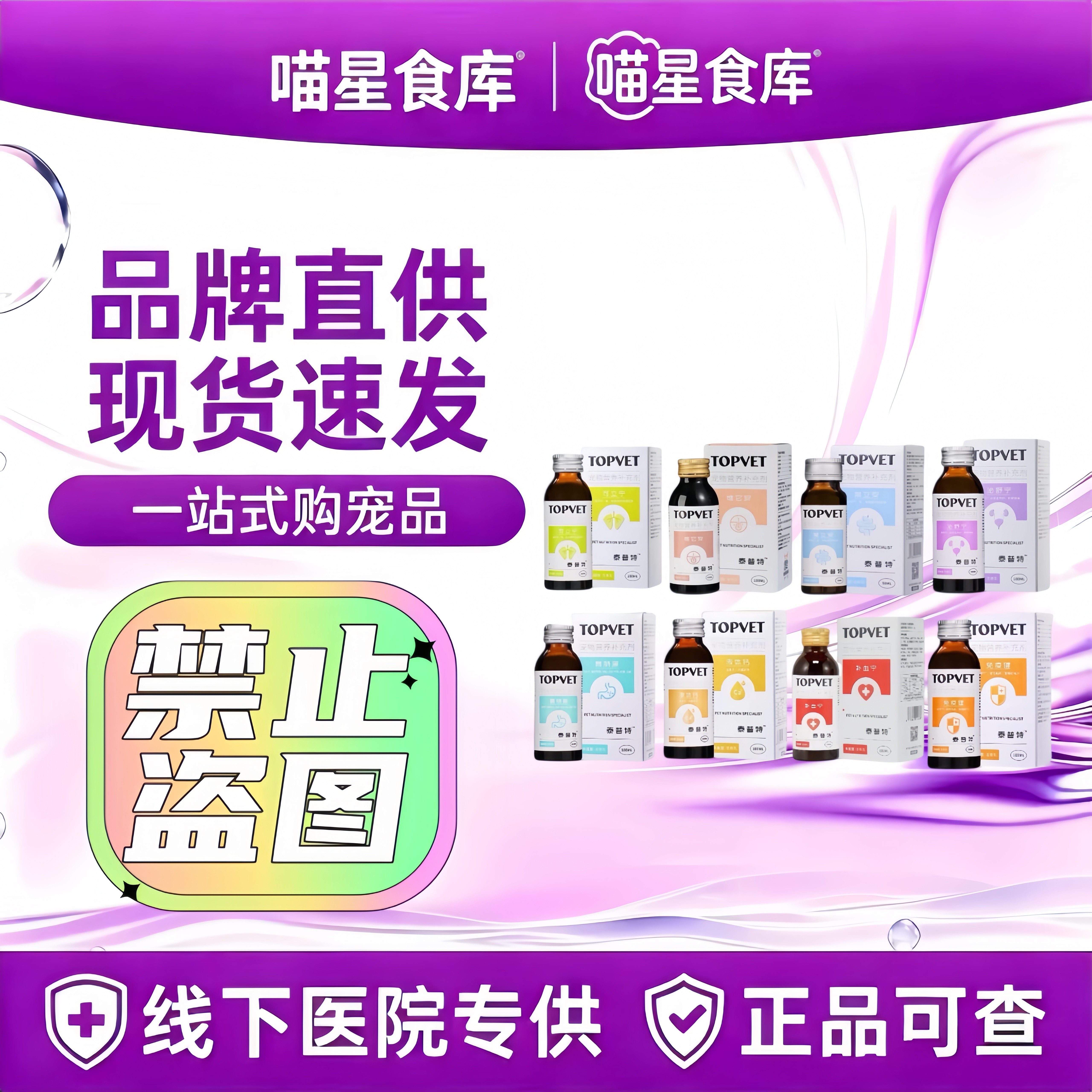 泰普特混悬乳犬猫泌舒宁/可立宁/常立安/胃肠康/免疫/液体钙100ml