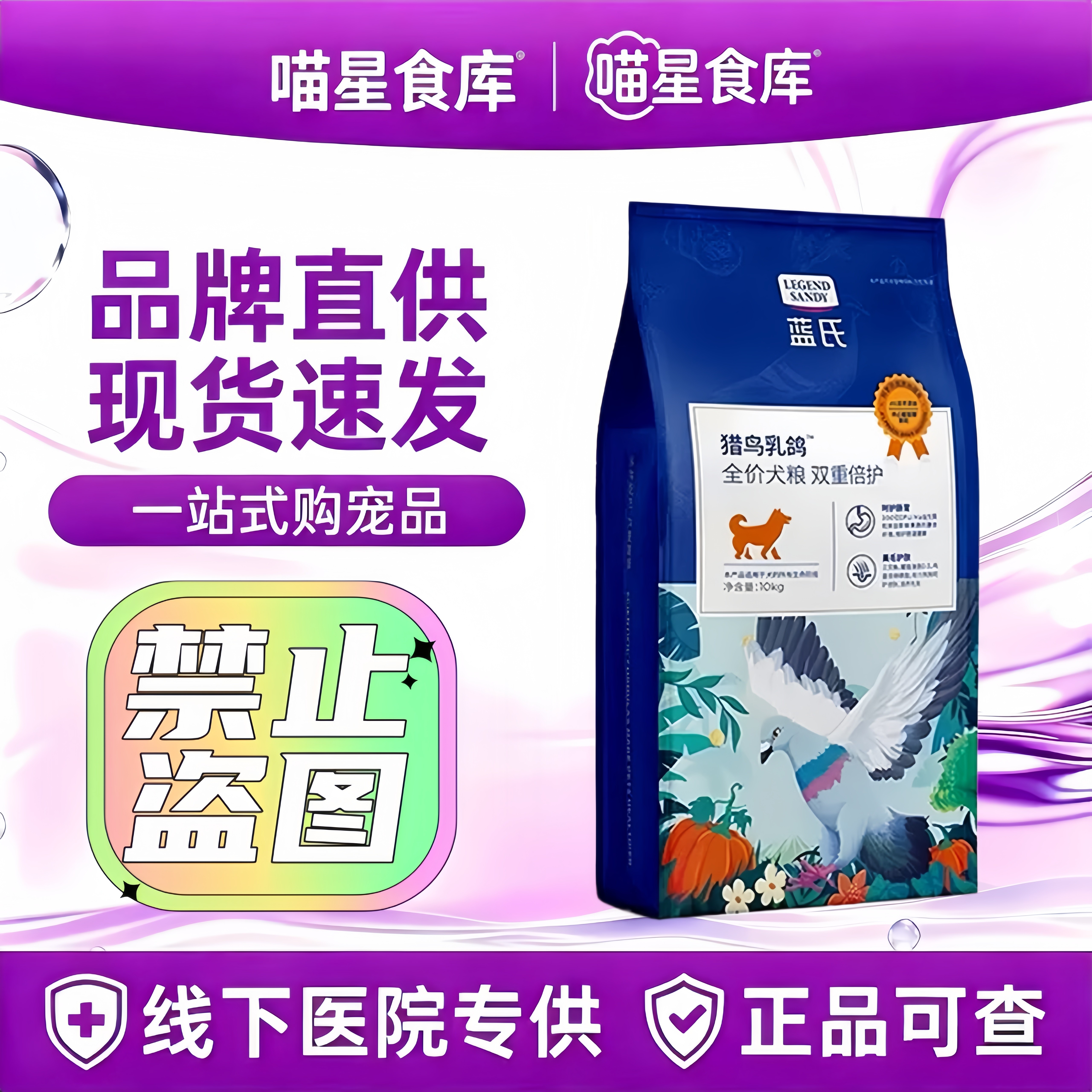 蓝氏狗粮10kg猎鸟乳鸽双重倍护小中大型犬通用全价冻干犬粮20斤犬