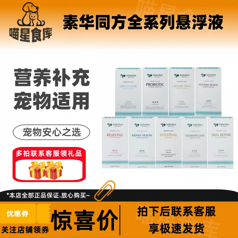 素华同方悬浮液肤哆哆抗哆哆咳止哆血养哆肾乐哆肠乐哆尿路通溶液