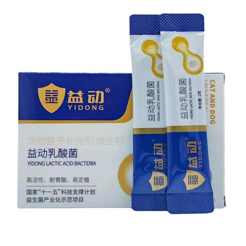 益动乳酸菌猫咪幼猫宠物狗狗猫肠胃呵护犬猫通用宠物益生菌