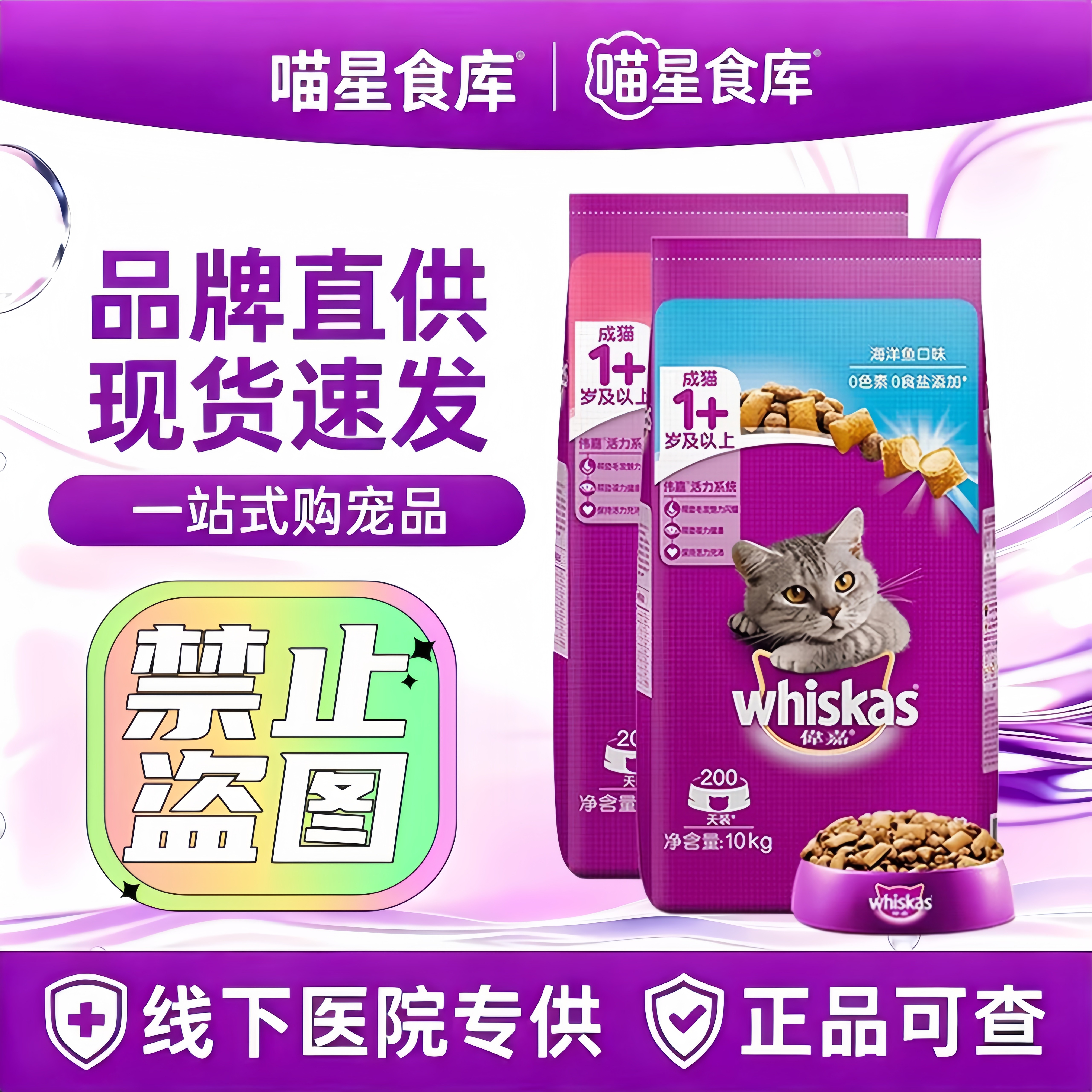伟嘉猫粮3.6/10kg成猫粮20斤流浪猫猫粮猫主粮猫海洋鱼牛肉味通用