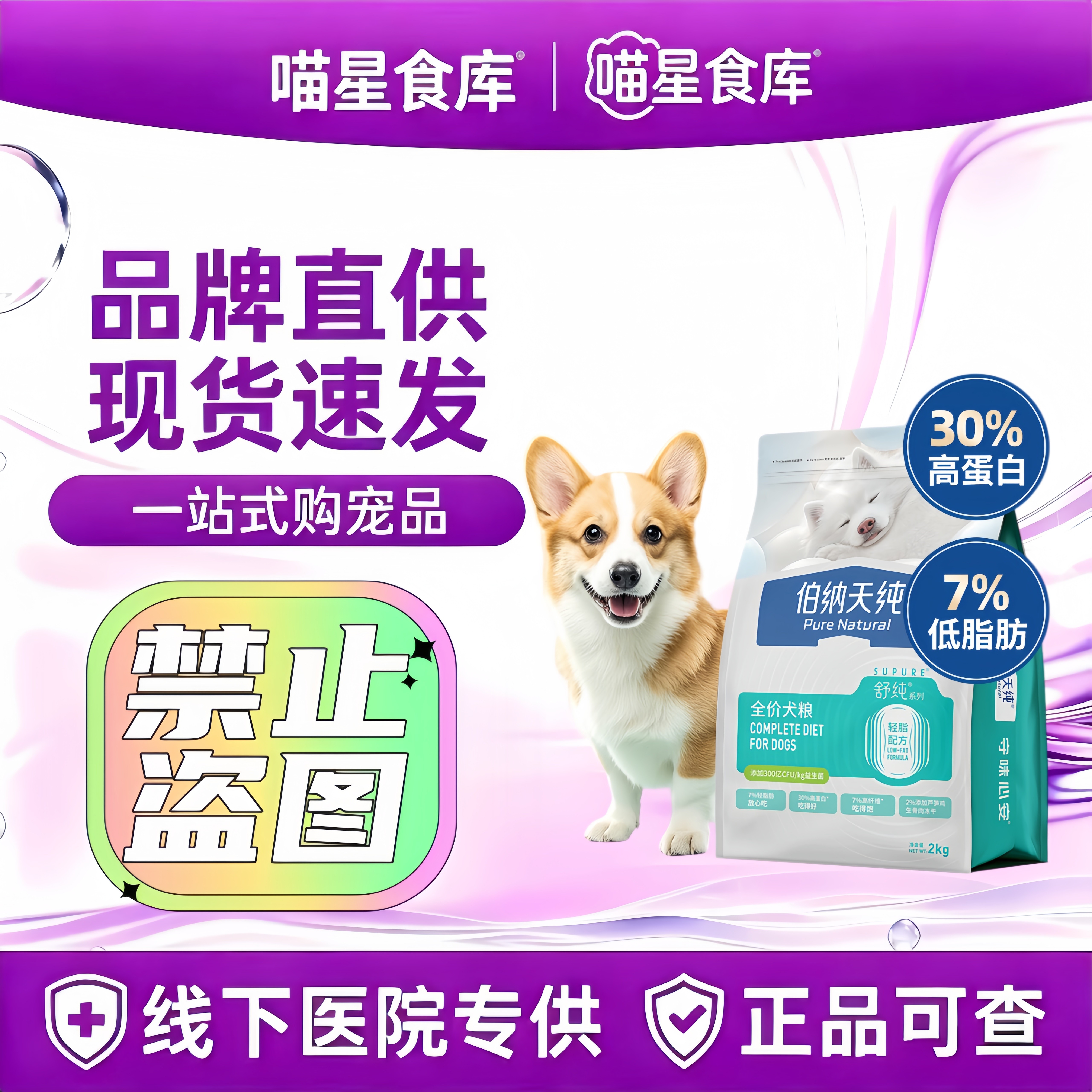 伯纳天纯舒纯狗粮冻干双拼犬粮低脂减脂减肥狗粮鲜鸡芦笋