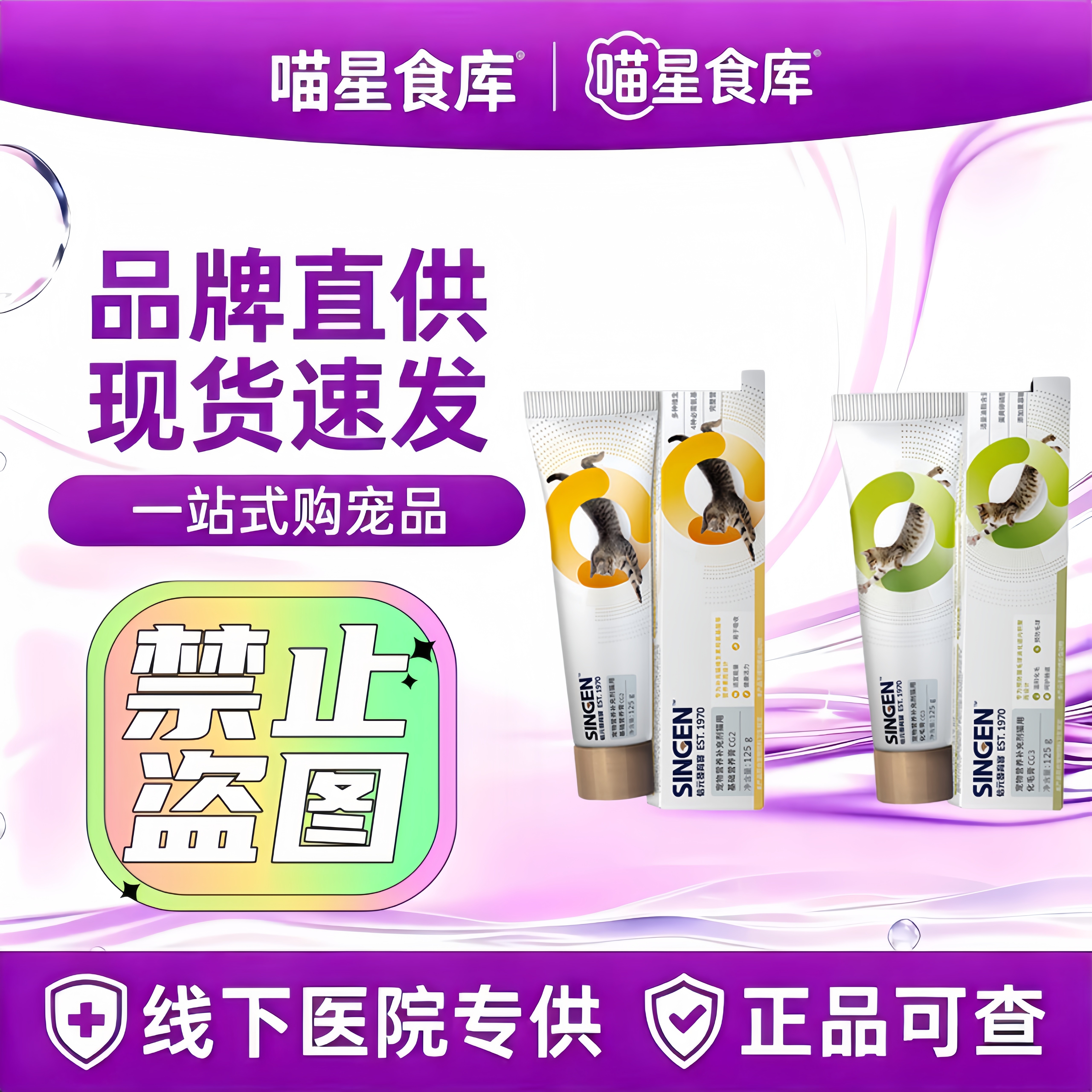 2支信元发育宝猫用化毛膏125g营养膏猫咪去除毛球吐毛球