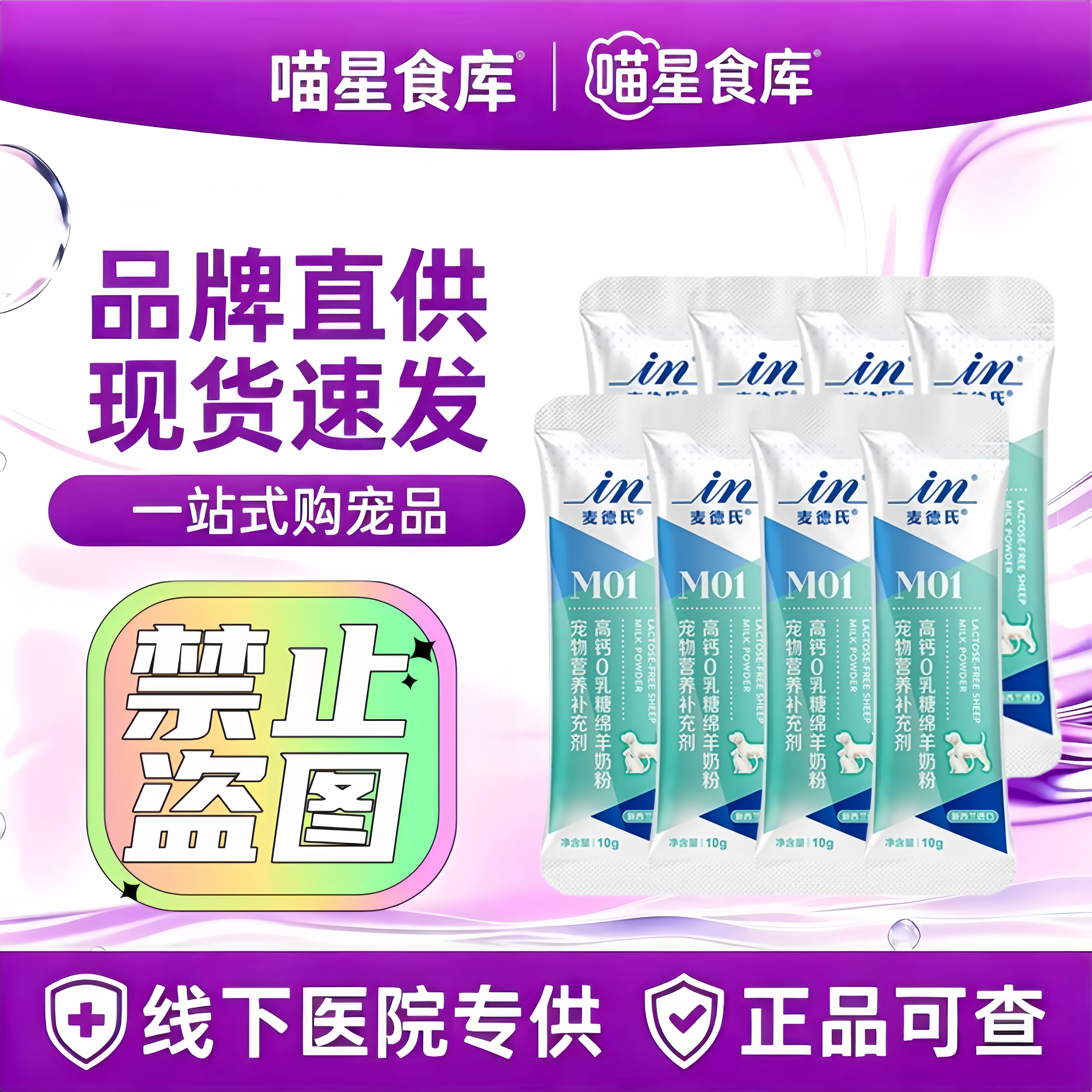 进口绵羊 羊奶粉狗狗专用0乳糖幼犬羊奶粉宠物乳铁蛋白狗奶粉80g