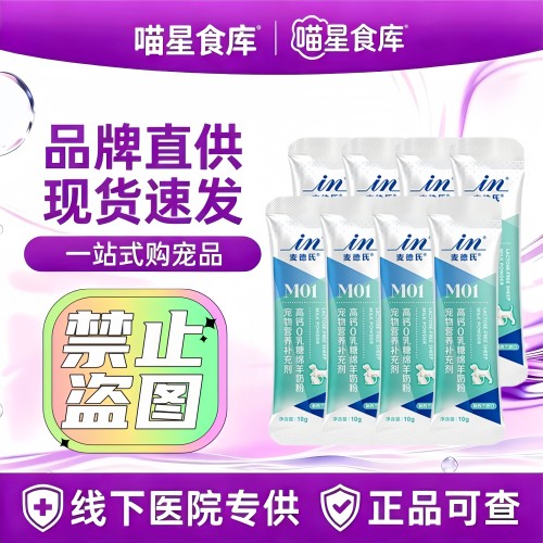 进口绵羊 羊奶粉狗狗专用0乳糖幼犬羊奶粉宠物乳铁蛋白狗奶粉80g
