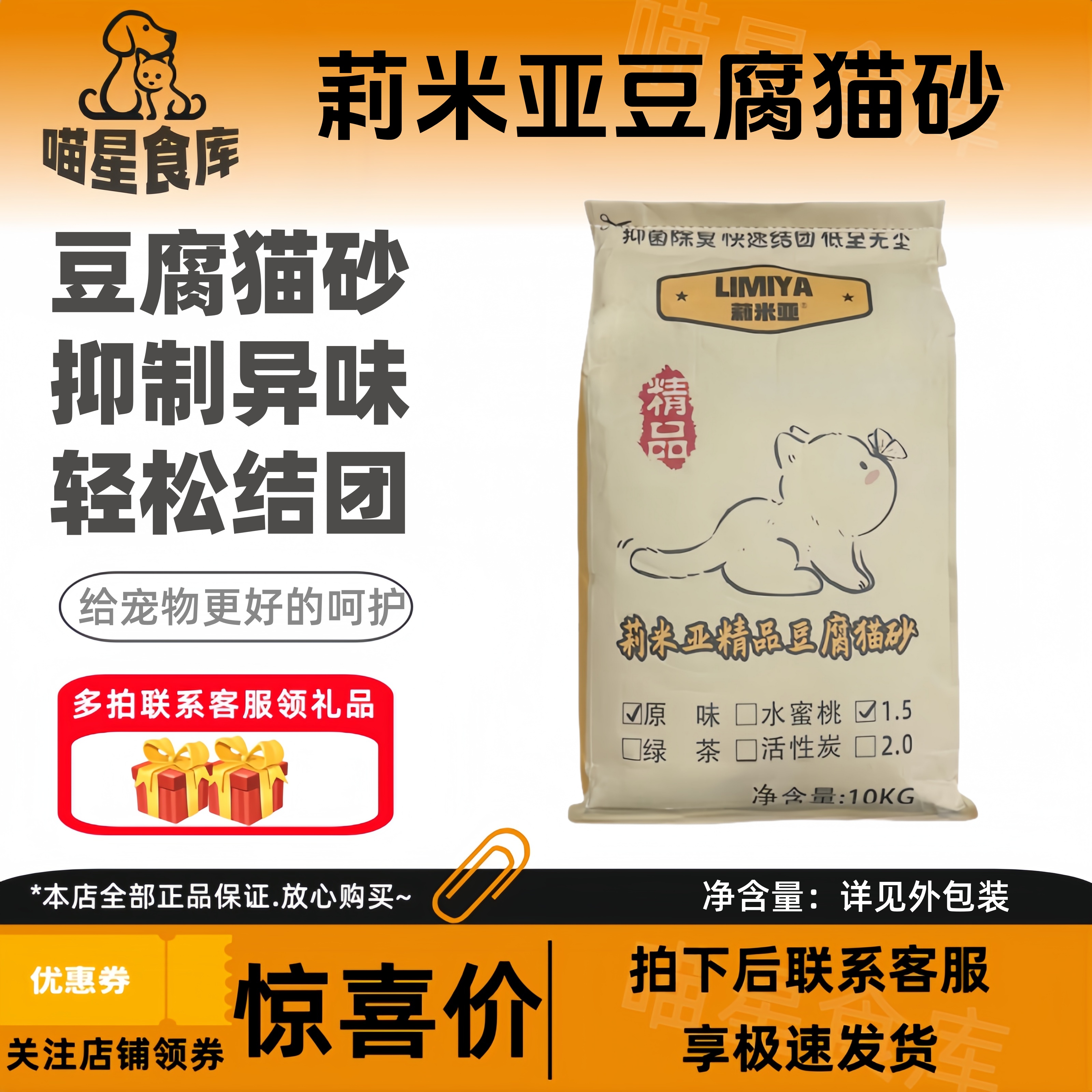 莉米亚豆腐猫砂10kg原味大豆纤维豌豆纤维食用淀粉大袋猫砂结团