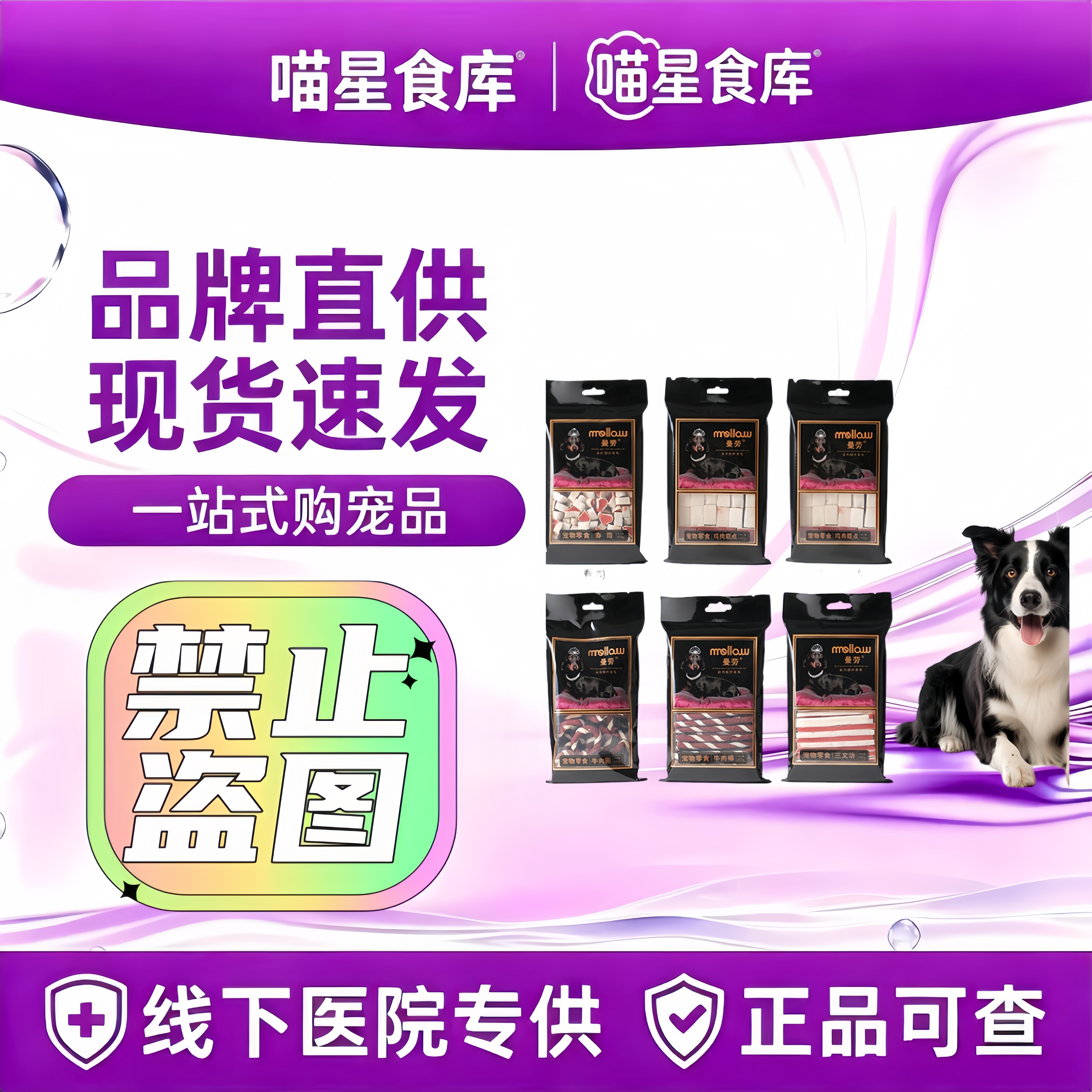 曼劳亮毛牛肉棒狗狗零食400g泰迪狗咬胶宠物磨牙棒狗狗训练美毛