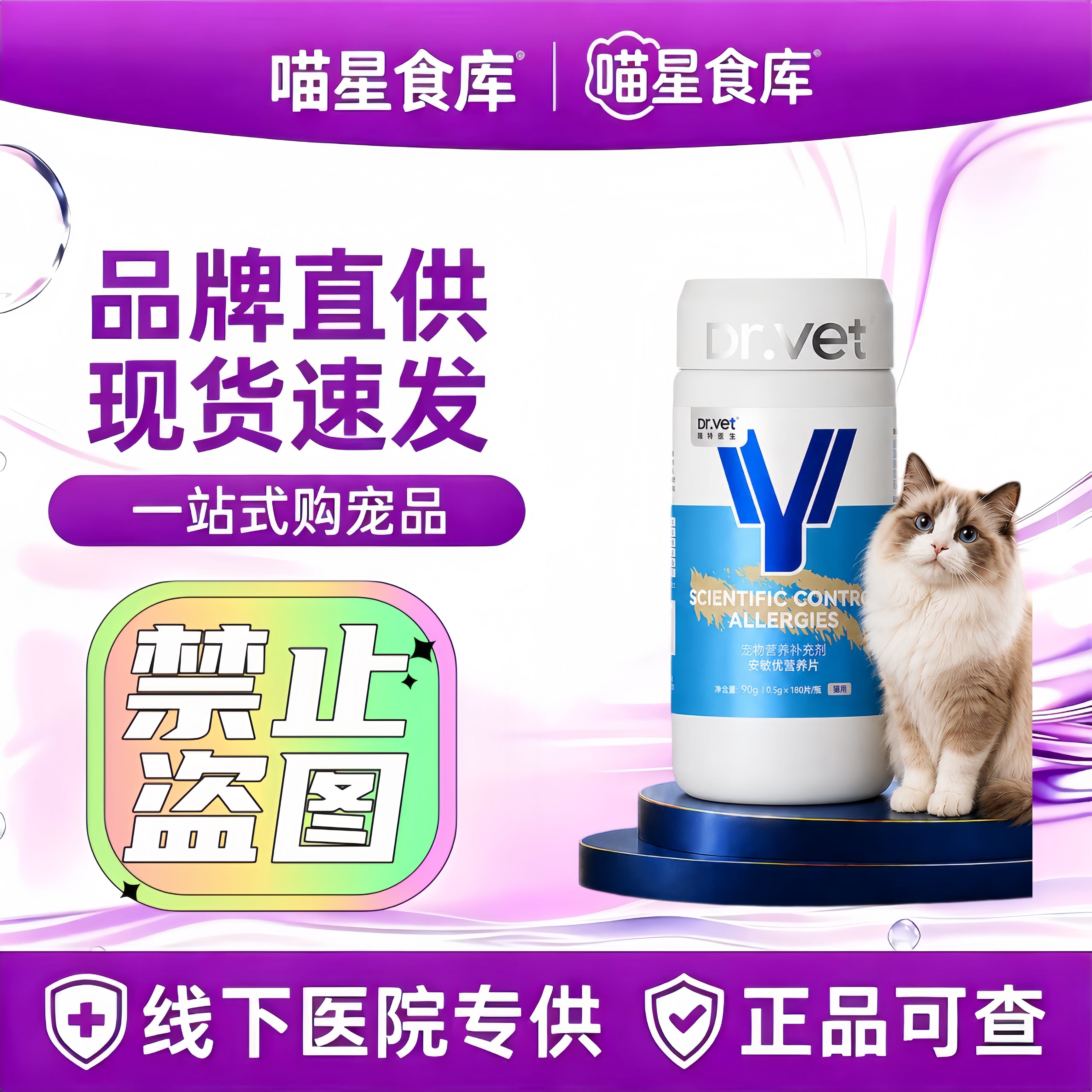 唯特医生猫毛抗过敏营养片无忧吸猫片猫粮伴侣猫毛过敏维生素