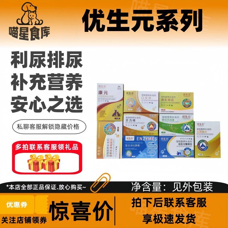 优生元五联清康元贝力双清利尿排尿感康正品包邮全系列