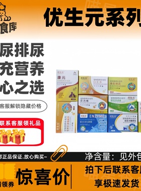 优生元五联清康元贝力双清利尿排尿感康正品包邮全系列