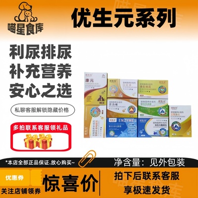 优生元五联清康元贝力双清利尿排尿感康正品包邮全系列