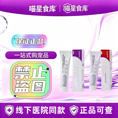 nubear纽贝健宠物营养补充剂综合营养膏化毛膏增强型猫咪营养补充