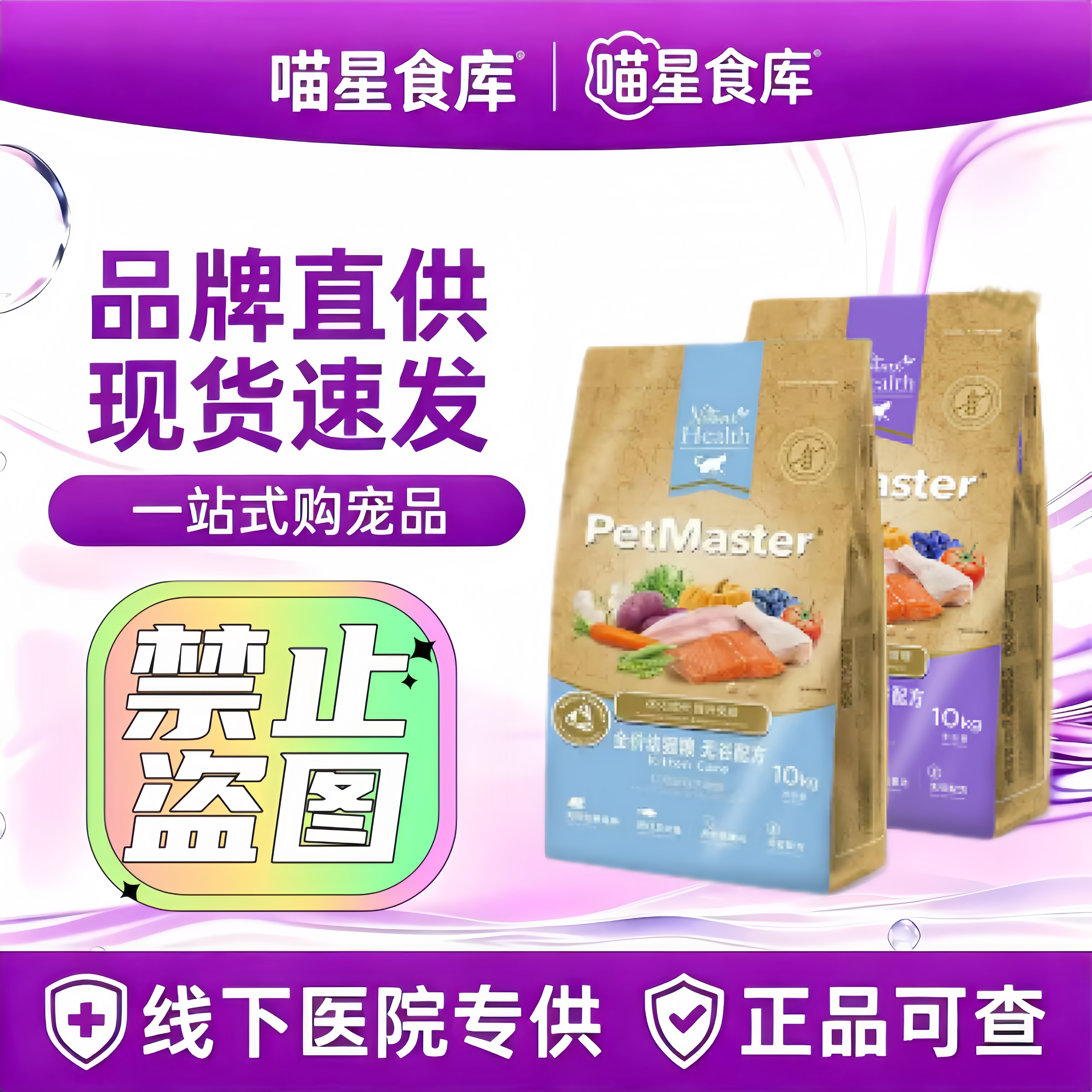 petmaste佩玛思特全价成猫粮天然系列无谷配方成猫粮幼猫猫咪主粮