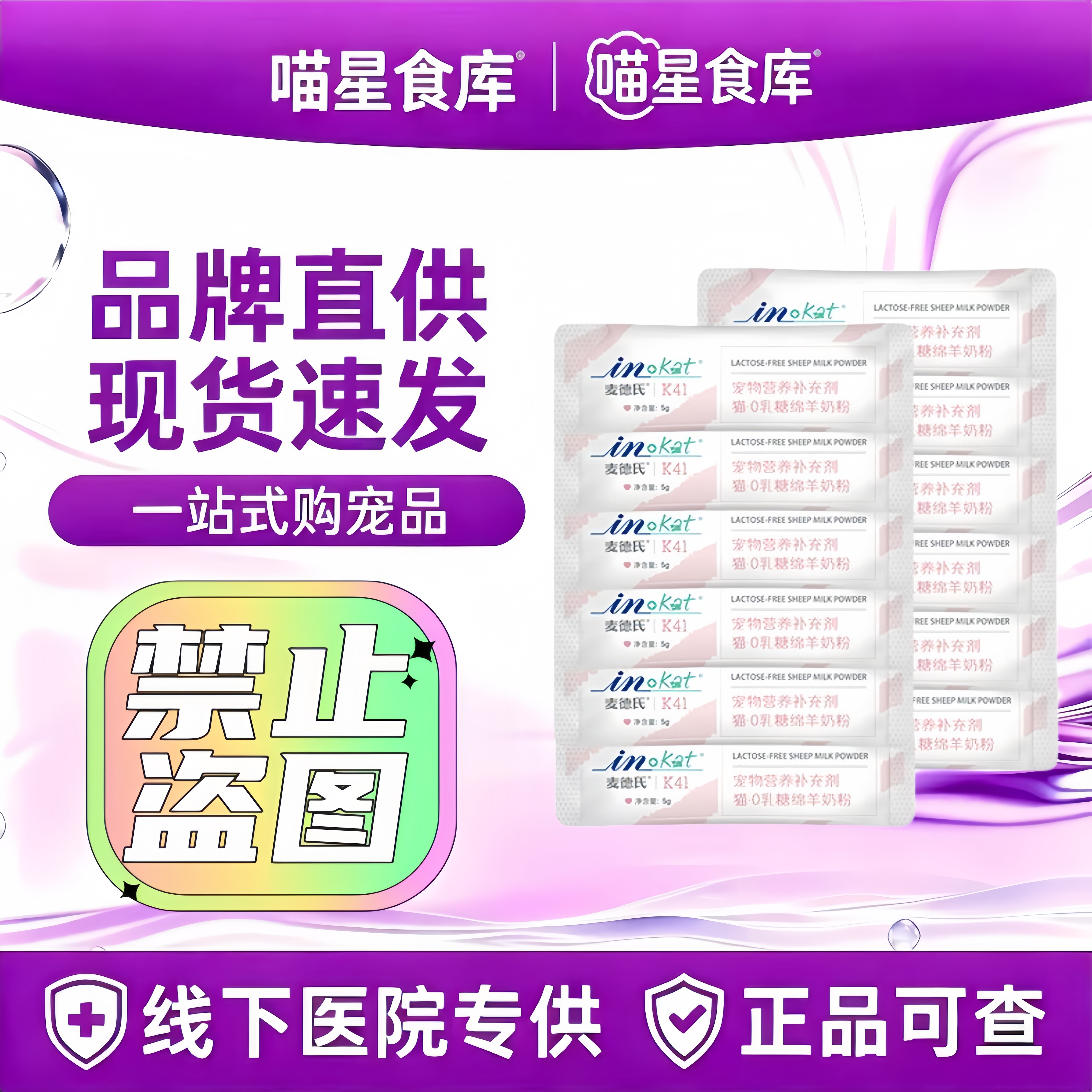 进口绵羊 羊奶粉猫咪0乳糖乳铁蛋白新生小奶猫专用营养品奶粉60g