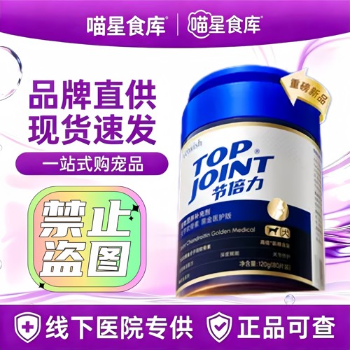 vetwish唯特适宠物软骨素保护关节润骨修复预防健骨补钙狗狗黑金