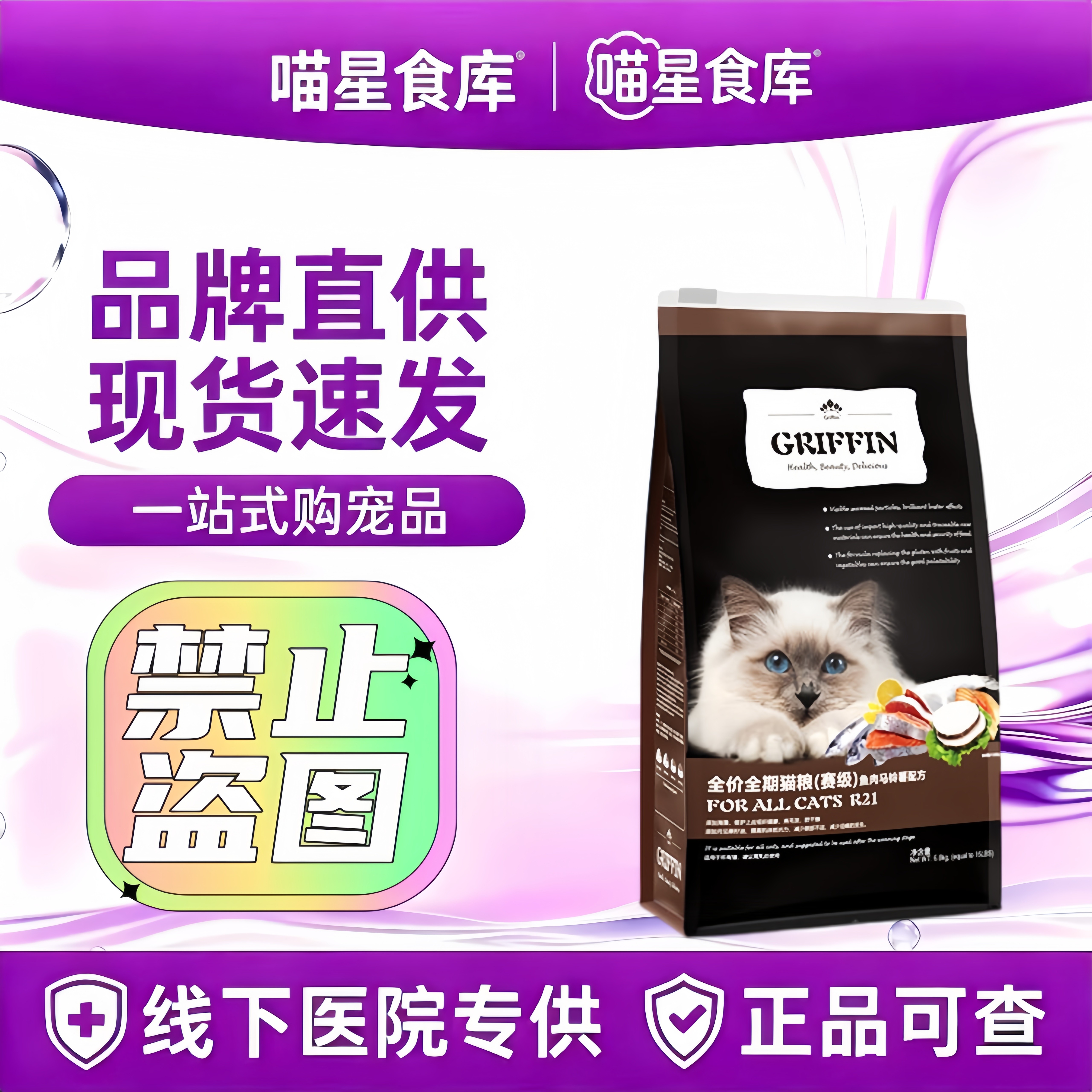 贵芬R21贵芬猫粮六种鱼全价无谷全猫粮成猫粮幼蓝猫