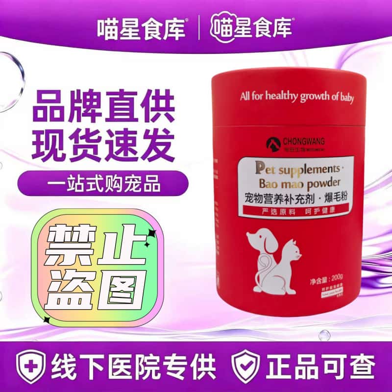 宠旺生物鳖蛋爆毛粉200g犬猫宠物营养补充剂正品黑金爆毛卵磷脂