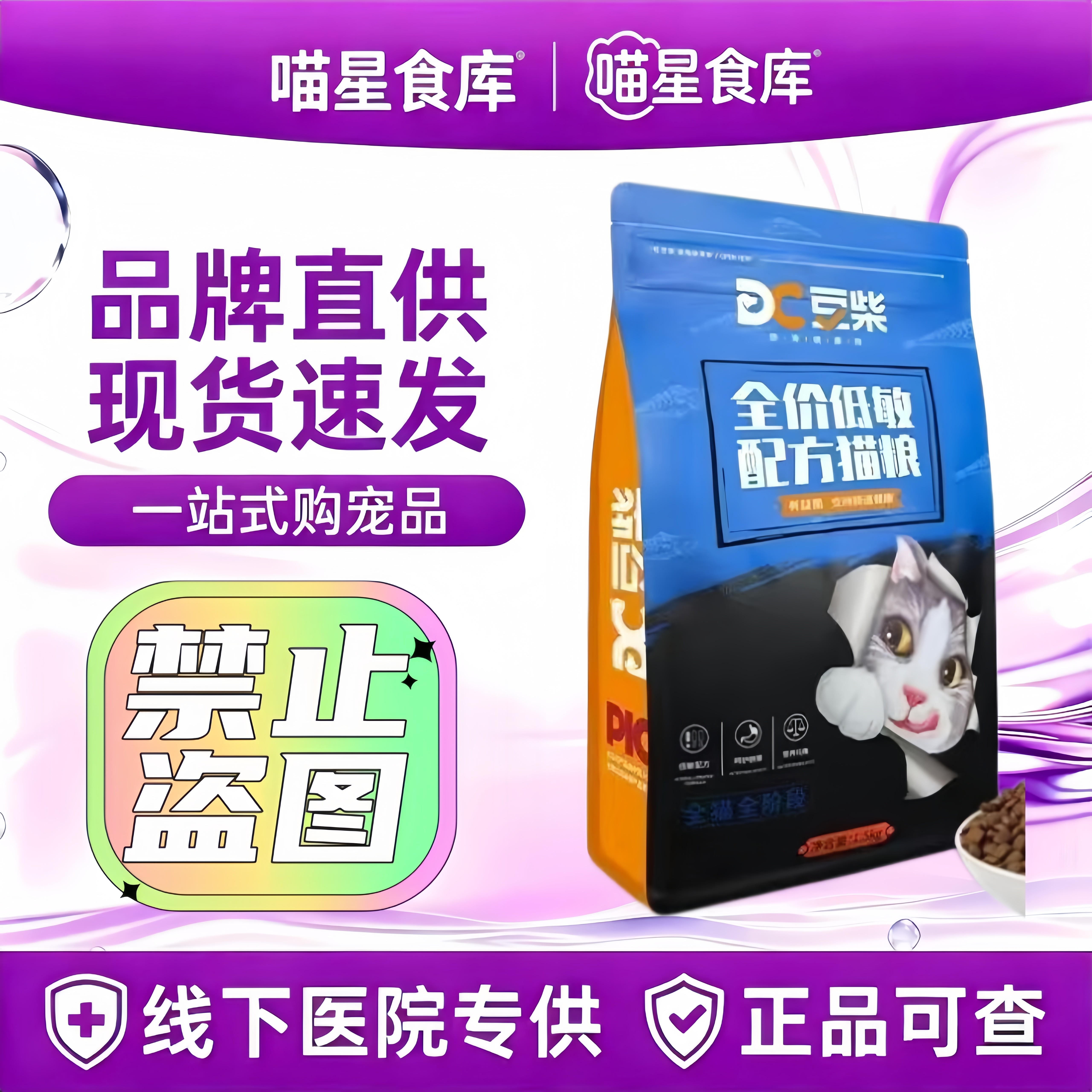 豆柴全价低敏配方猫粮幼猫成猫全阶段猫粮无谷鸡肉鱼肉配方10kg图片