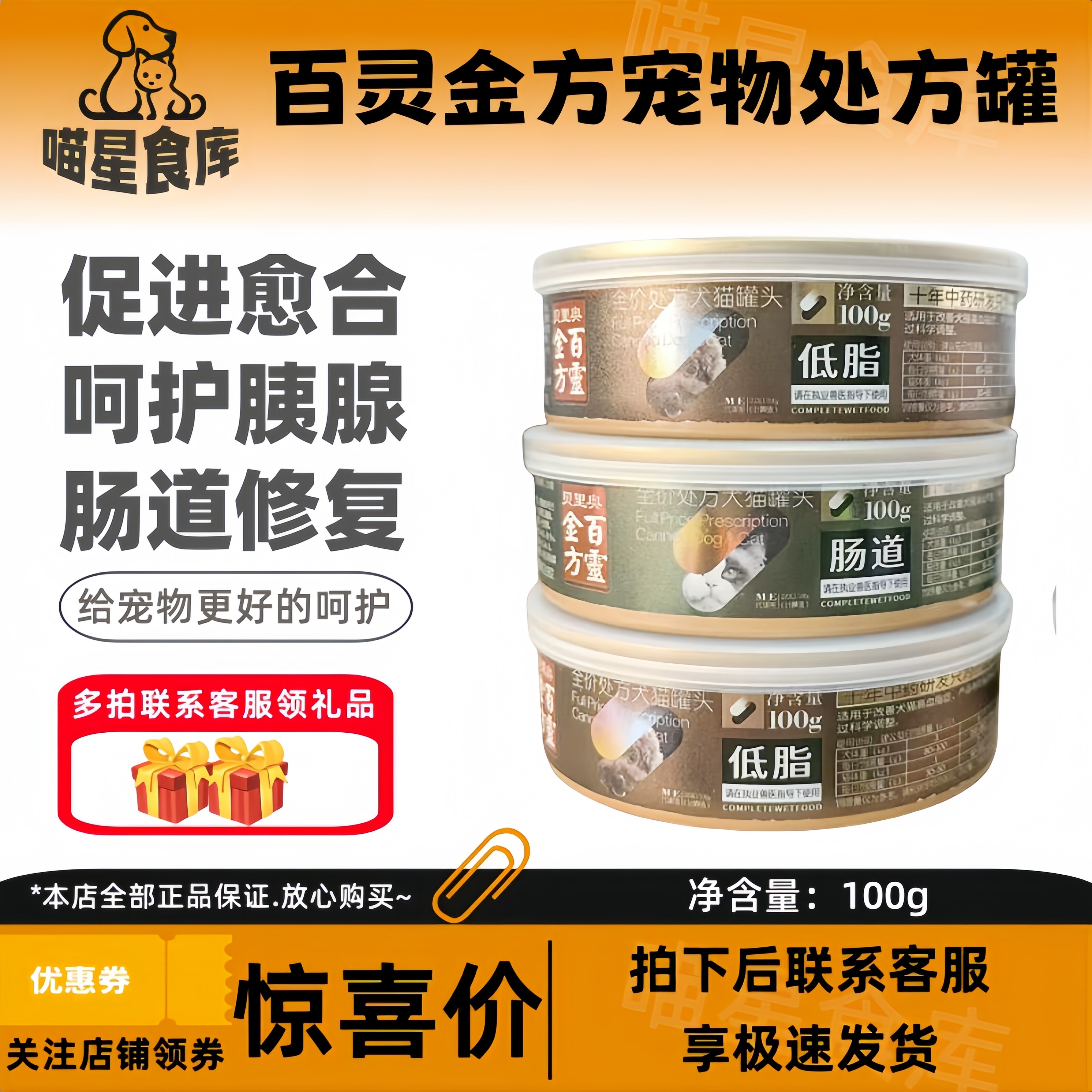百灵金方全价犬猫处方罐头猫咪康复肠道低脂泌尿心脏肝脏肾脏狗狗