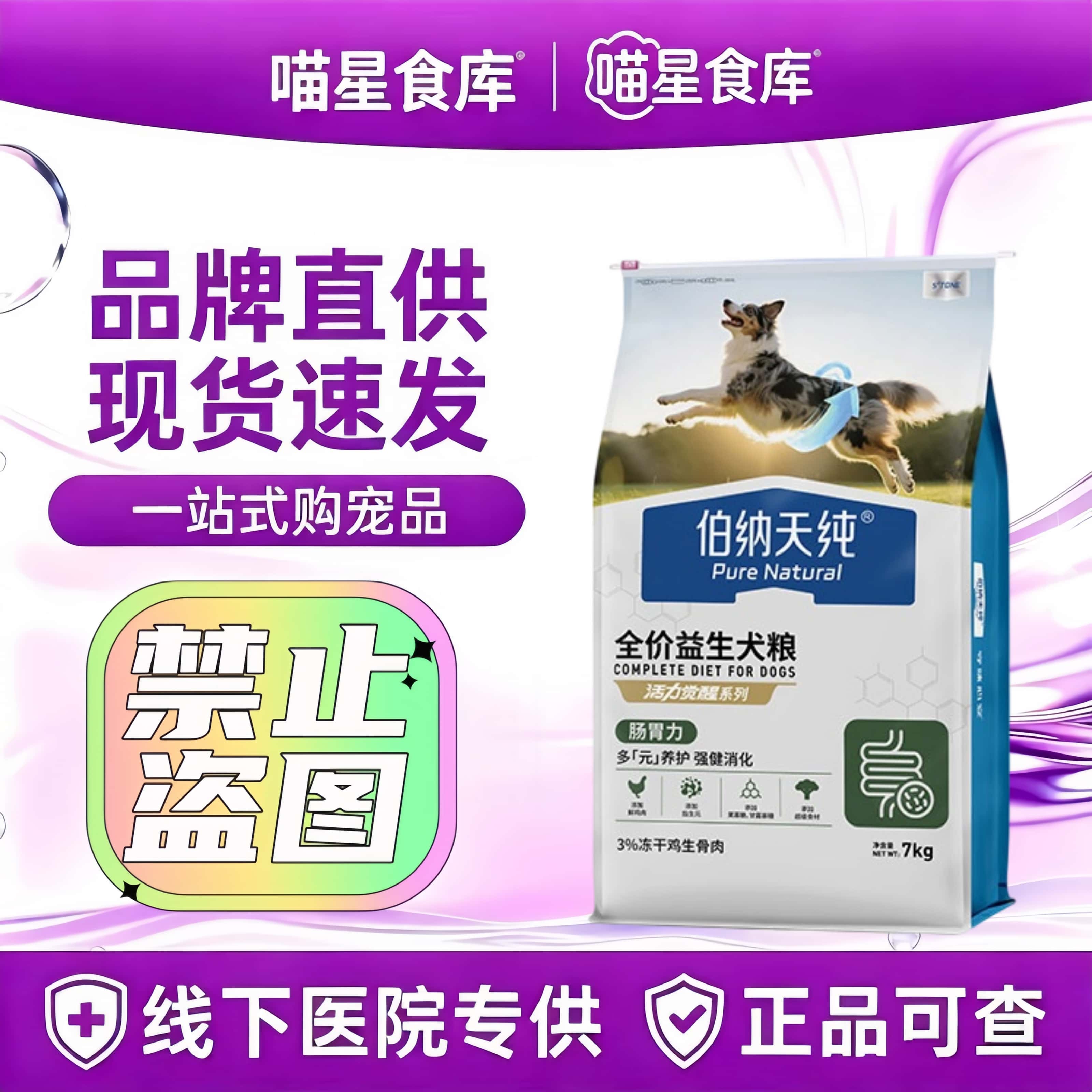伯纳天纯狗粮鲜鸡肉低敏易消化成幼犬通用型冻干呵护肠道犬粮7kg