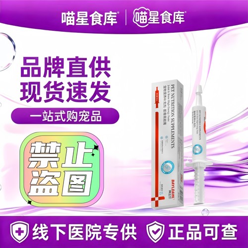 拜达尔软骨素狗狗专用营养补充剂筋骨关节宠物营养膏大中小型犬用