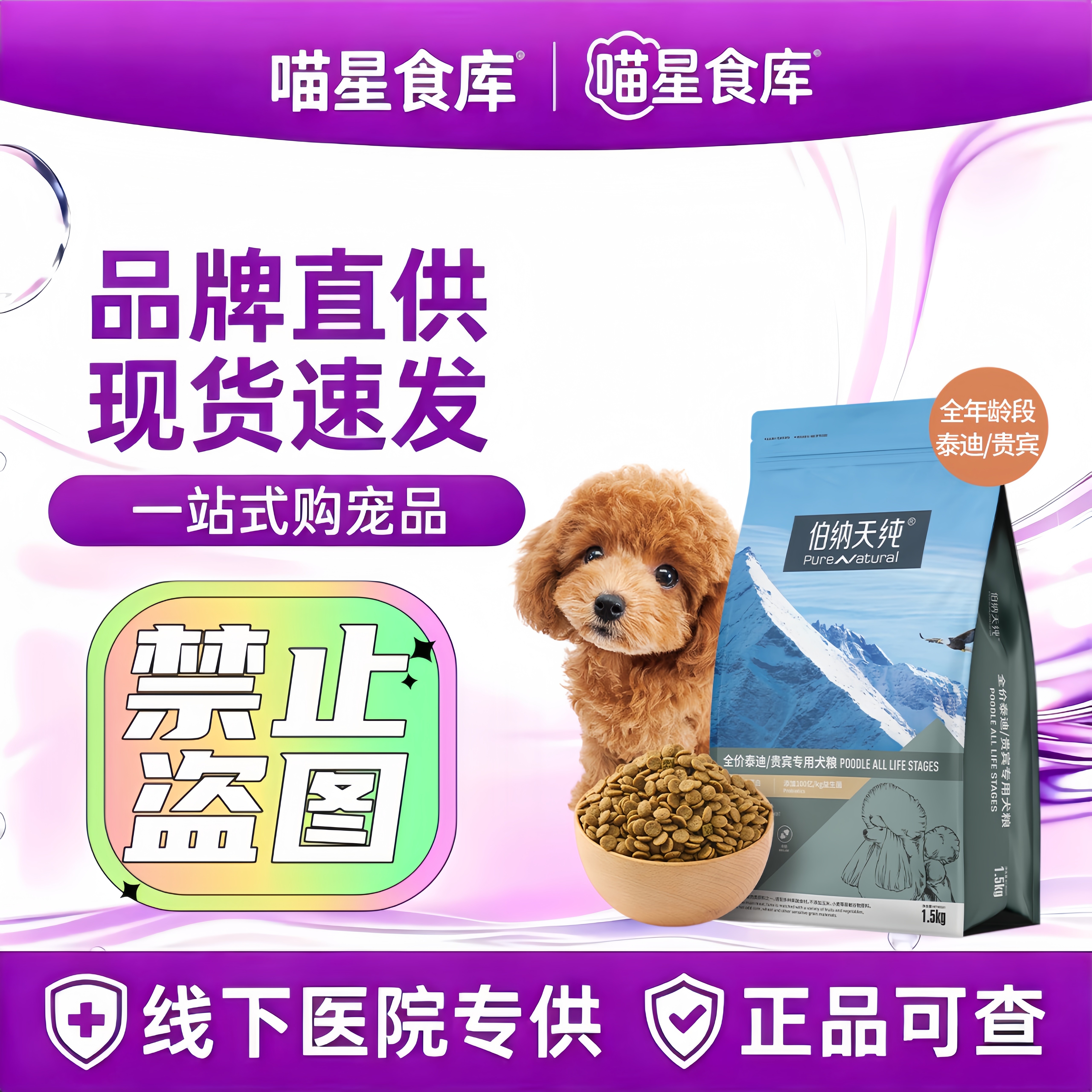伯纳天纯经典狗粮全价贵宾泰迪专狗全价膨化粮