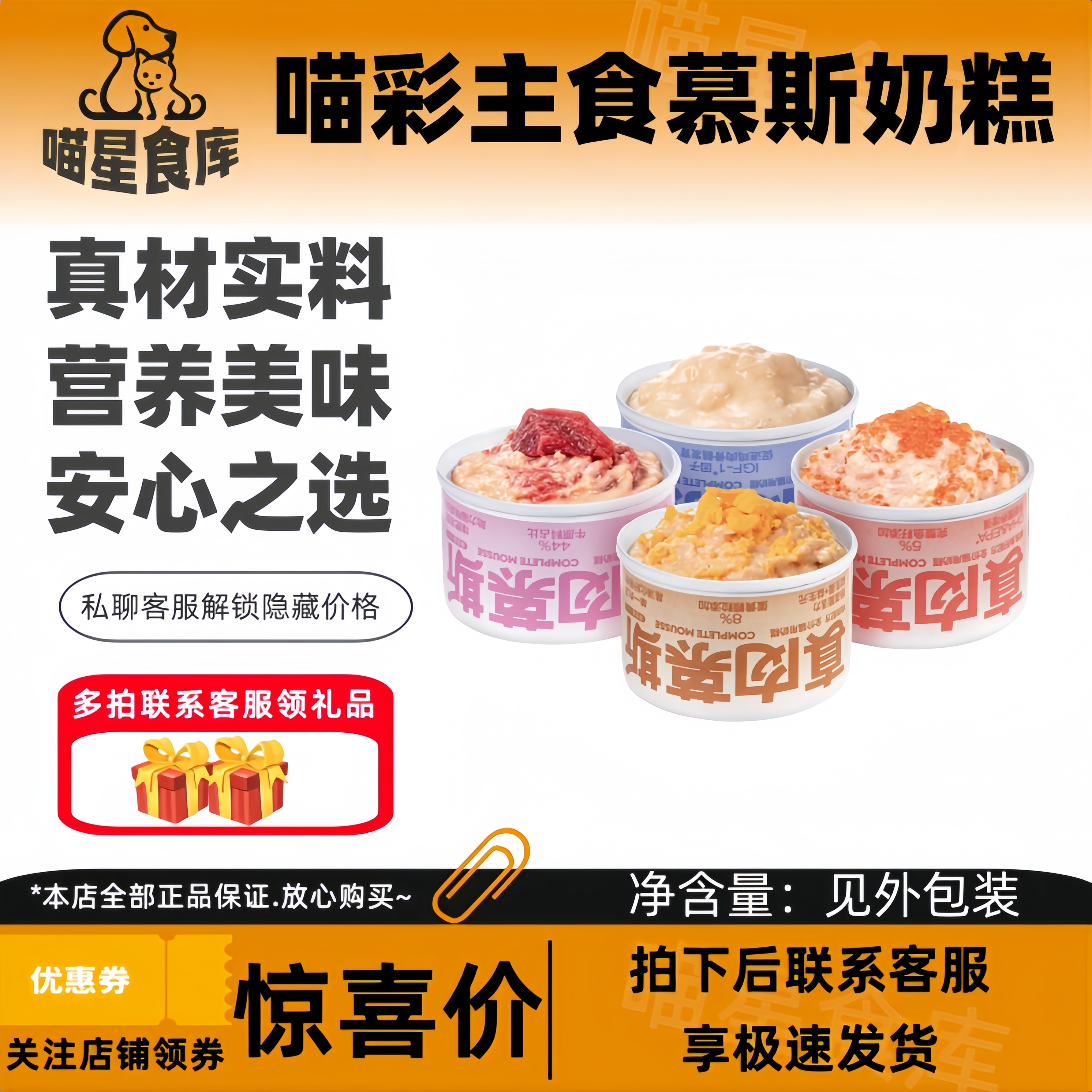 Cator喵彩主食慕斯奶糕术后孕猫猫咪补充营养长肉补水成幼猫湿粮