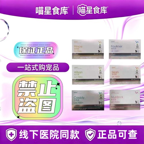 菲西诺克希恩斯福克纳默多克普林斯威尔森卡西迪尼科尔营养补充剂