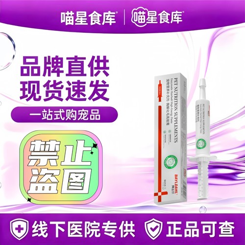 拜达尔化毛膏猫咪专用宠物软骨素狗狗维生素营养补充剂营养膏保健