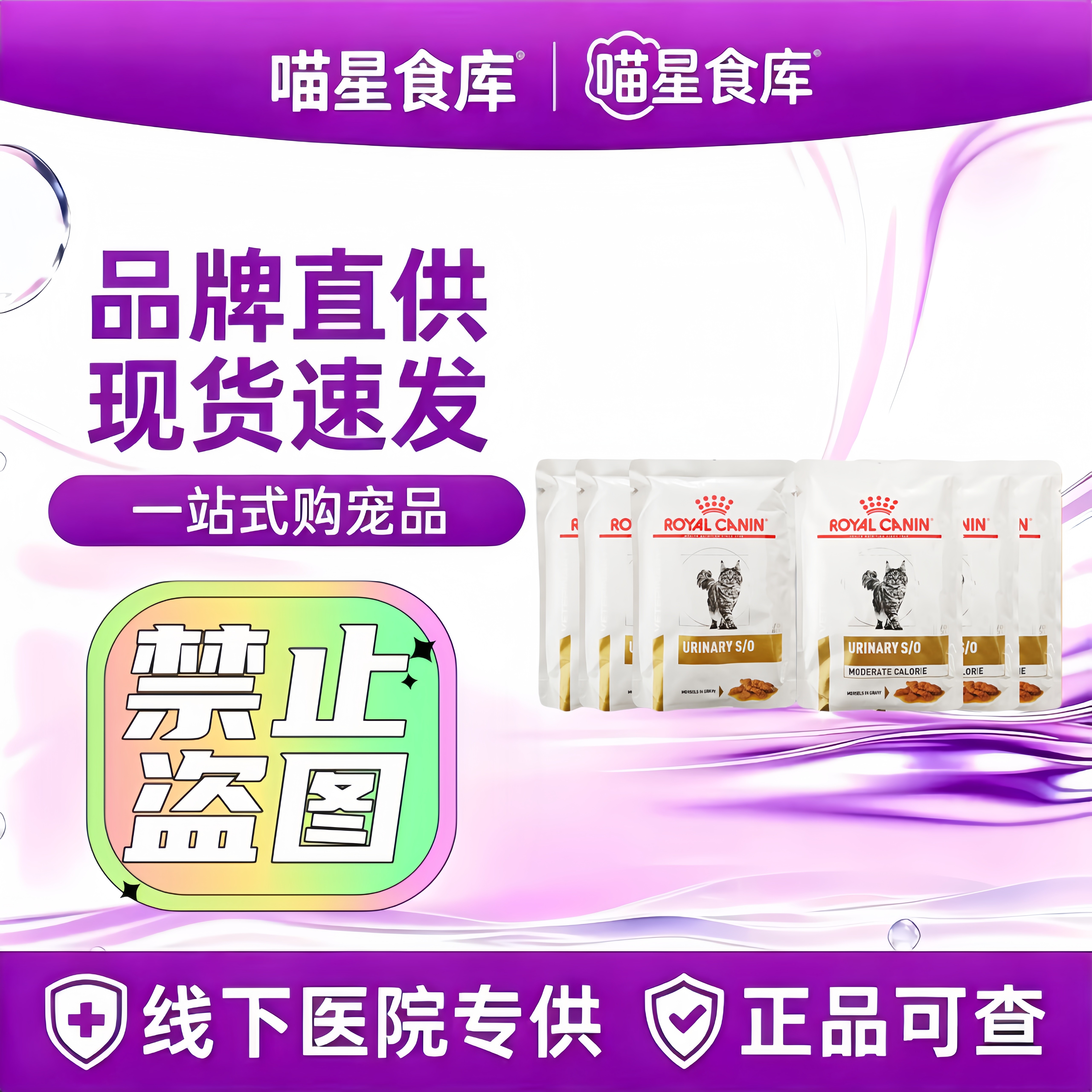 进口皇家猫粮LP34泌尿道处方湿粮尿道结石猫咪宠物猫粮85g/盒