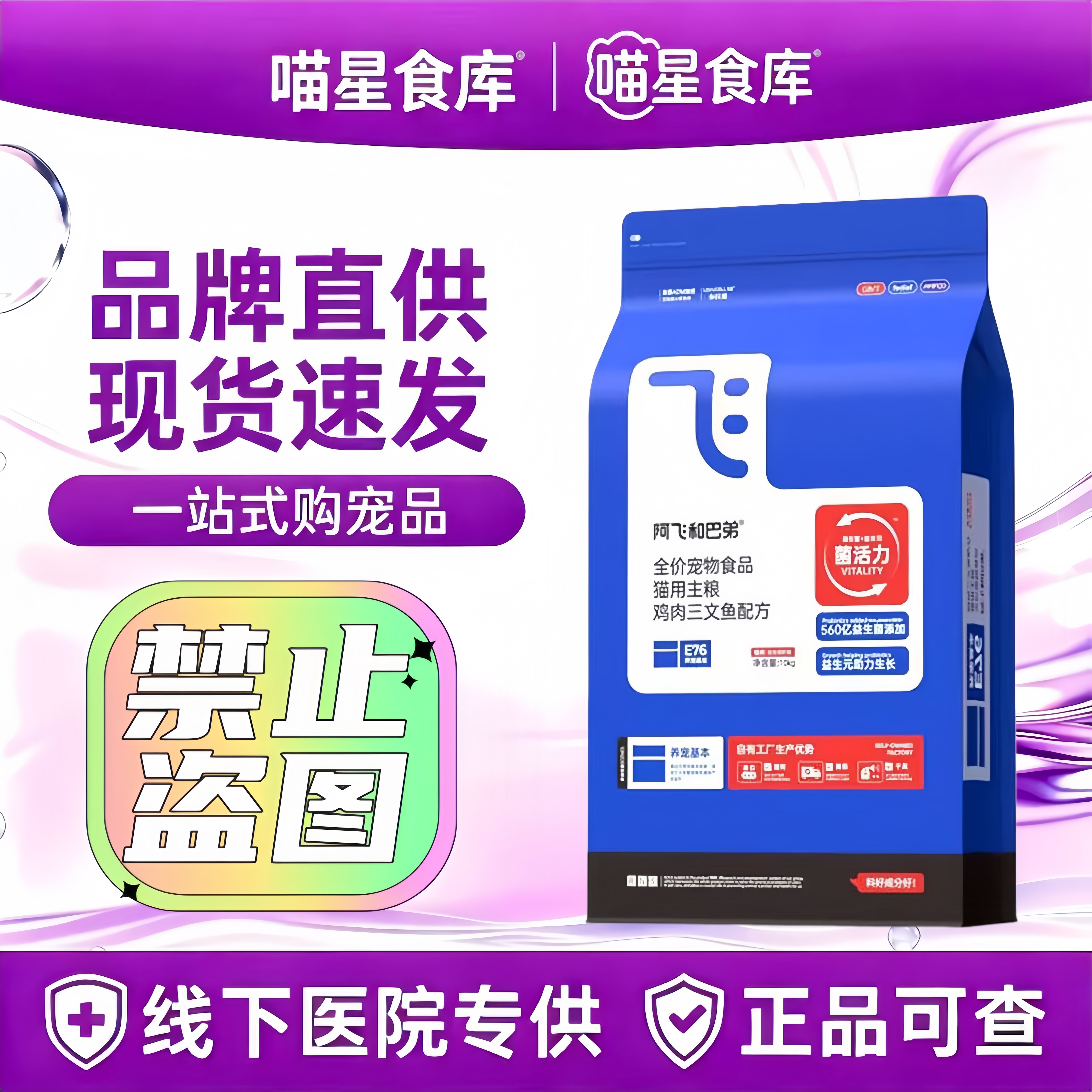 阿飞和巴弟猫粮E76益生菌无谷猫粮10kg高蛋白全价高能量鲜肉配方