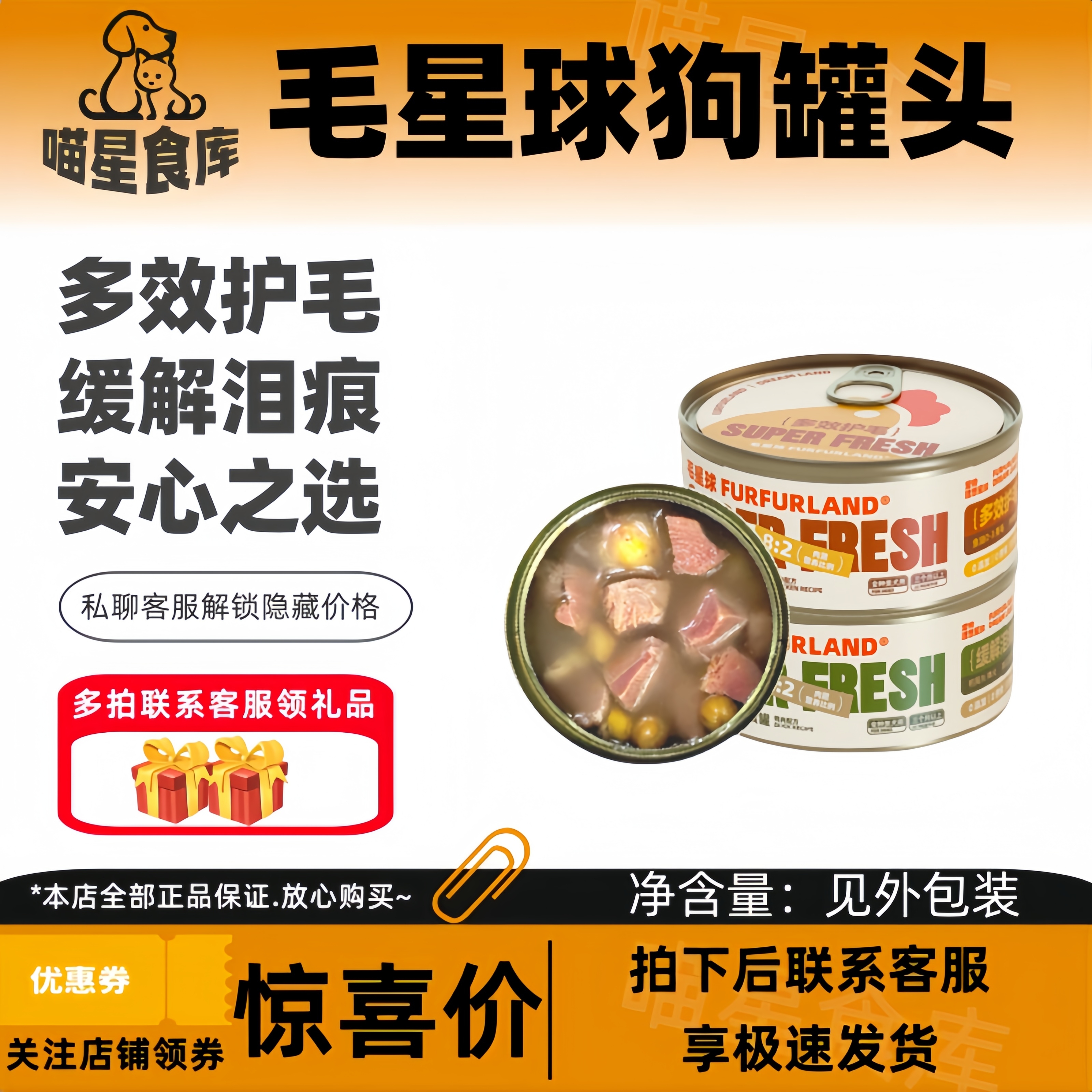 毛星球狗罐头犬宠物狗零食狗罐头拌饭营养增肥湿粮狗狗鲜食罐