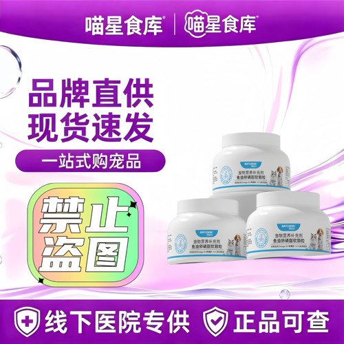 拜达尔鱼油卵磷脂狗狗美毛防掉毛猫咪爆毛粉宠物泰迪专用营养补充