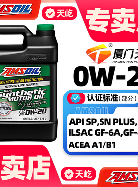 安索机油0W20签名版全合成0W-20适配丰田本田马自达日产SP润滑油