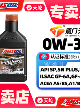 安索签名版0W-30认证通用dexosGen 3/ A5B5/ GF6A/M2C963A1/GF-6A