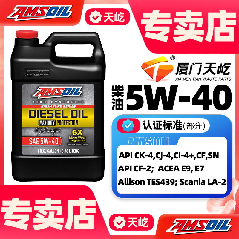 安索机油5W40柴油车CK-4全合成机油5W-40润滑适用奥迪大众路虎