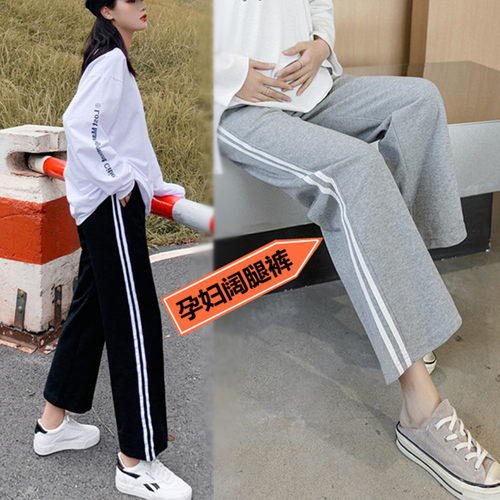 宽松春秋季夏款九分阔腿孕妇裤