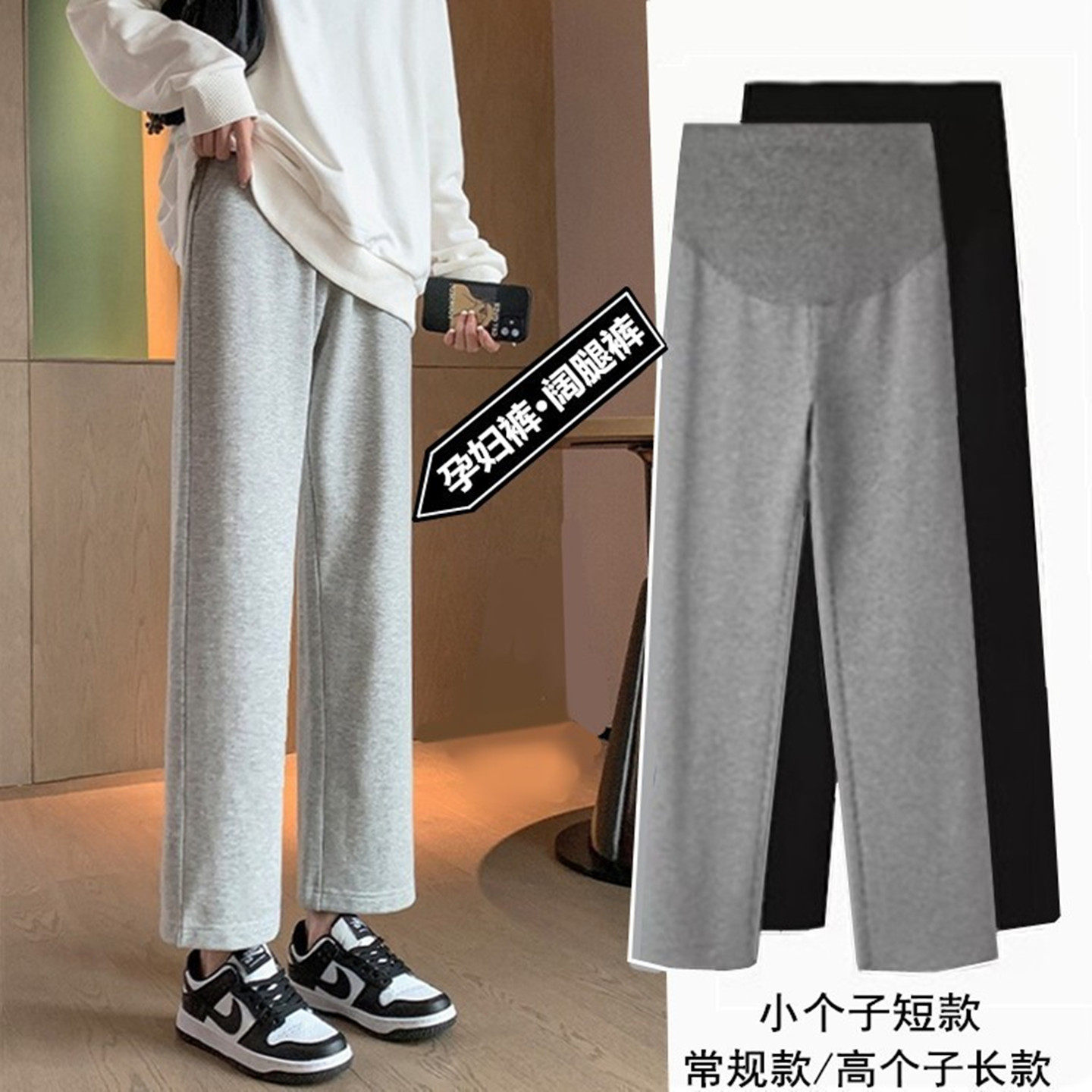 孕妇裤秋冬季加绒加厚小个子运动装春款九分宽松阔腿直筒长裤外穿,孕妇装/孕产妇用品/营养,孕妇休闲裤,淘宝优惠券,粉丝福利购,淘宝优惠卷