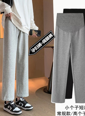 孕妇裤秋冬季加绒加厚小个子运动装春款九分宽松阔腿直筒长裤外穿