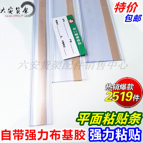 平面货架标签条天思塑业持久耐用