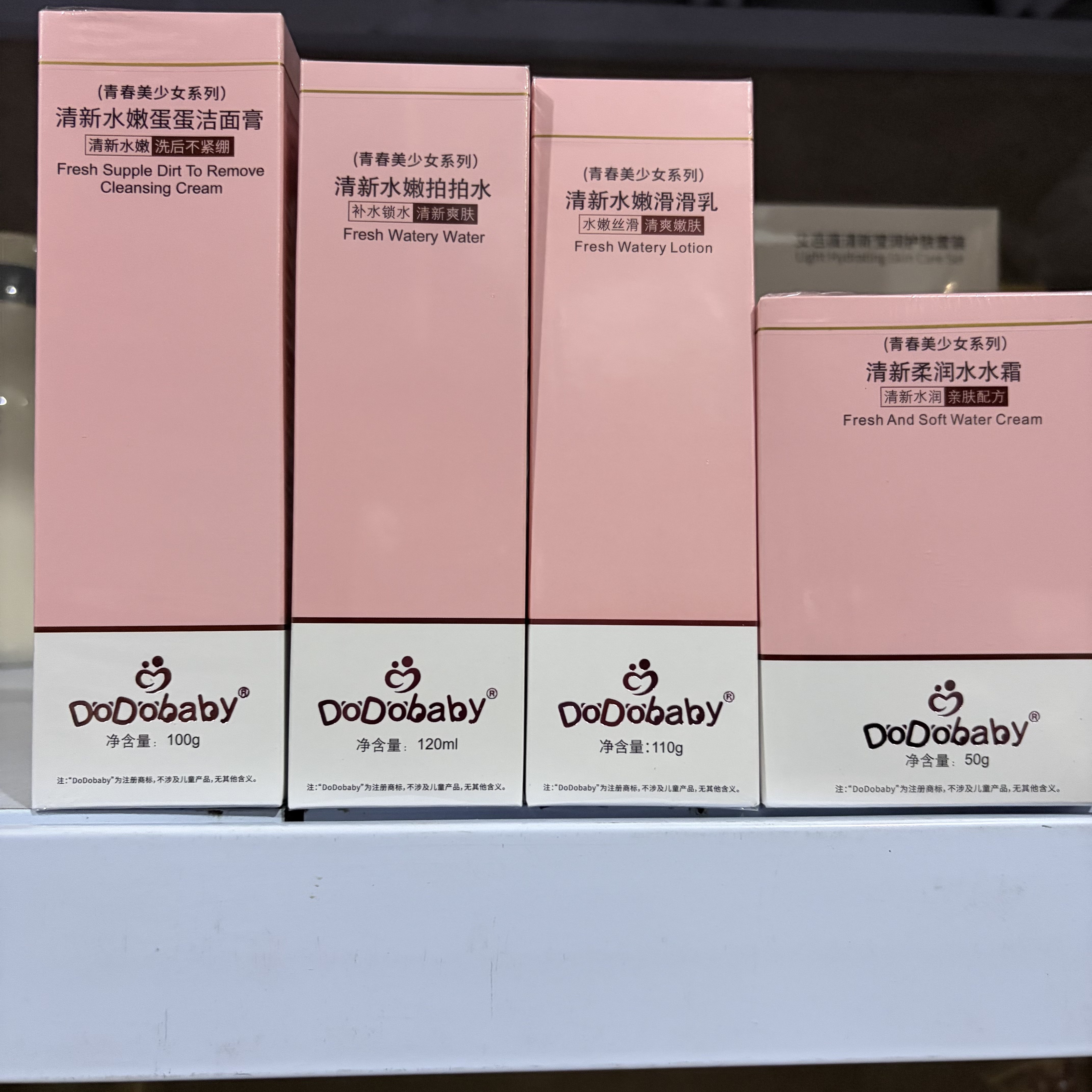 嘟嘟宝贝美少女洁面膏正品