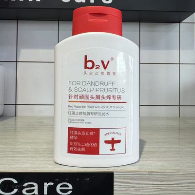 b2v洗发水红藻止痒祛屑专研舒缓控油针对顽固头屑头痒干痒正品