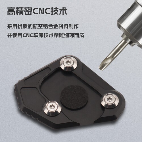 F850GSF750GS改装加宽侧脚撑防滑