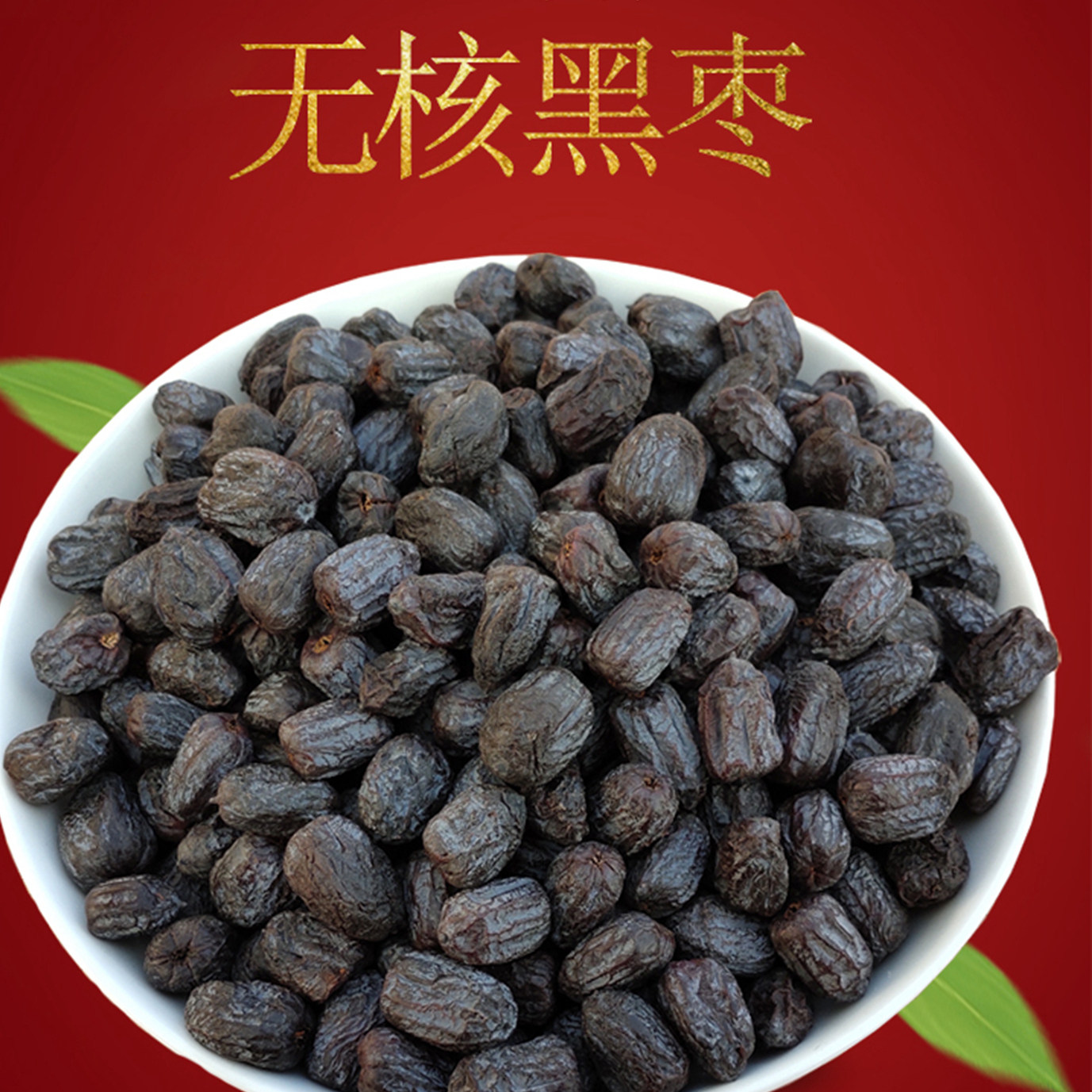 无核黑枣君迁子黑枣天然野生黑枣无核正宗太行山真正黑枣小黑柿子