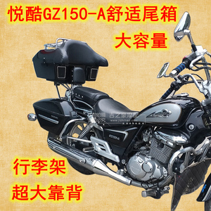 48升于悦gz150-a大容量后尾箱