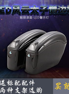 豪华led大地鹰王通用摩托车边箱