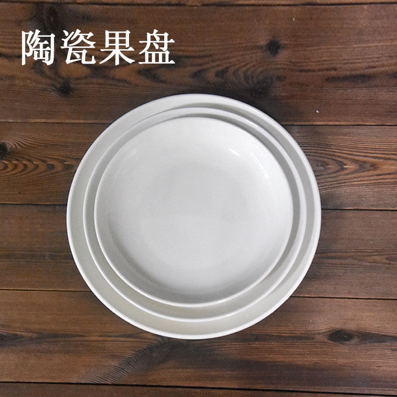 8英寸菜盘陶瓷饭盘纯白色