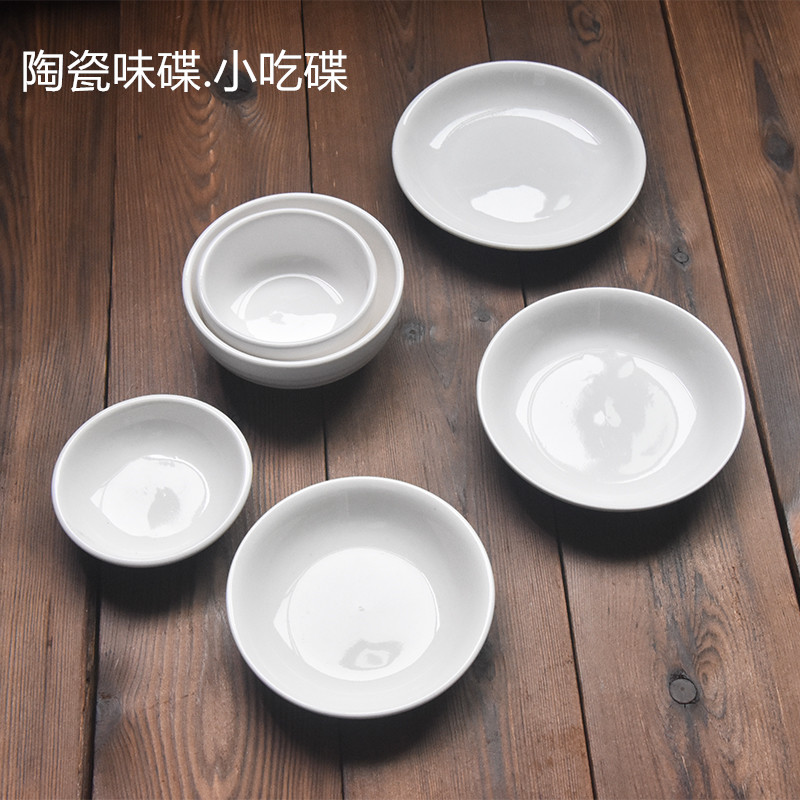 小菜碟调味酱油醋酒店商用碟子